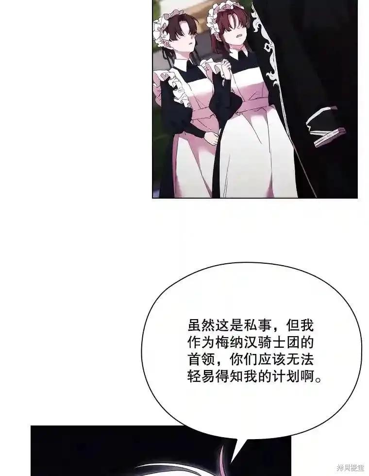 当恶女坠入爱河 - 第102话 - 第26张图