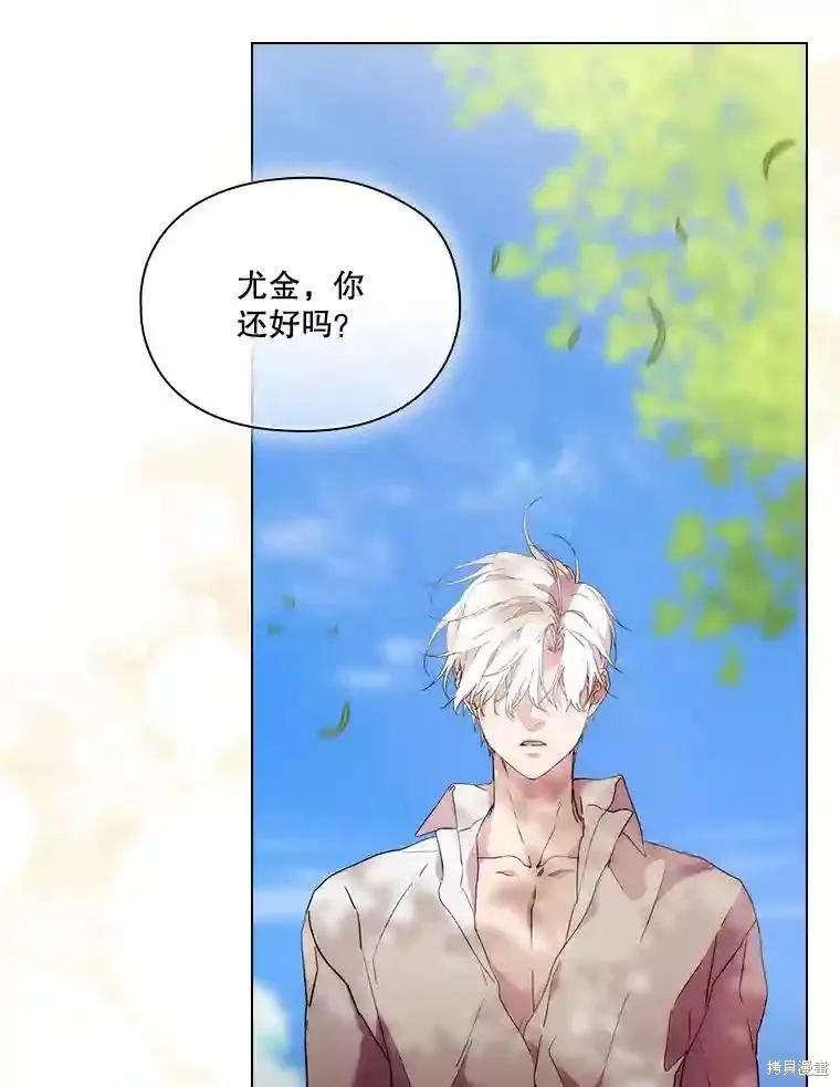 当恶女坠入爱河 - 第102话 - 第51张图