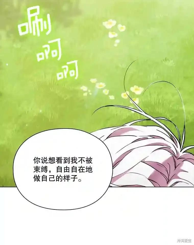 当恶女坠入爱河 - 第102话 - 第68张图