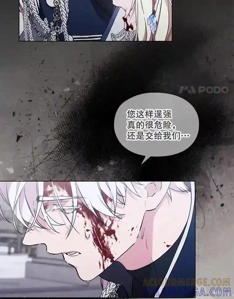 当恶女坠入爱河 - 第102话 - 第81张图