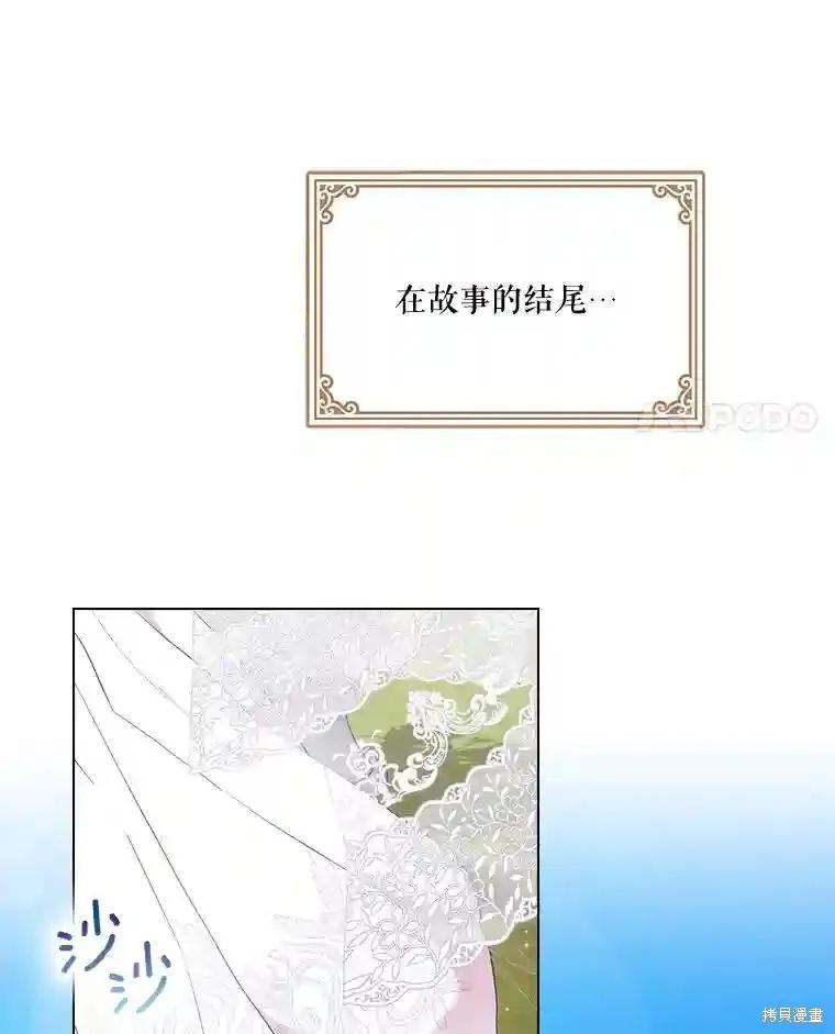 当恶女坠入爱河 - 第102话 - 第128张图