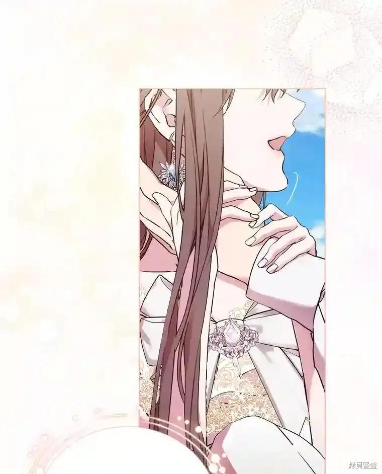 当恶女坠入爱河 - 第102话 - 第110张图