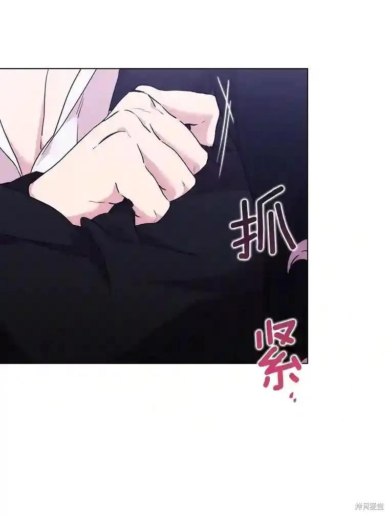 当恶女坠入爱河 - 第102话 - 第6张图