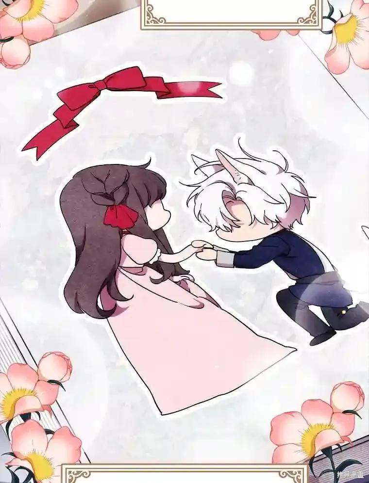 当恶女坠入爱河 - 第102话 - 第126张图