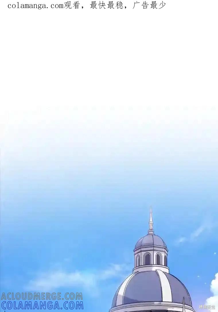 当恶女坠入爱河 - 第102话 - 第1张图