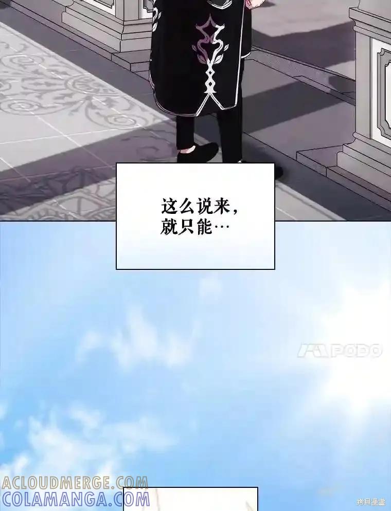 当恶女坠入爱河 - 第102话 - 第37张图