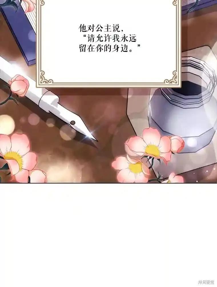 当恶女坠入爱河 - 第102话 - 第127张图