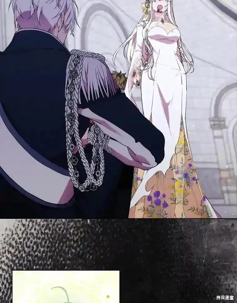 当恶女坠入爱河 - 第102话 - 第83张图