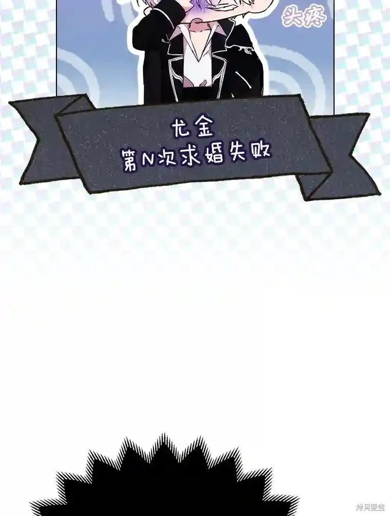 当恶女坠入爱河 - 第102话 - 第8张图