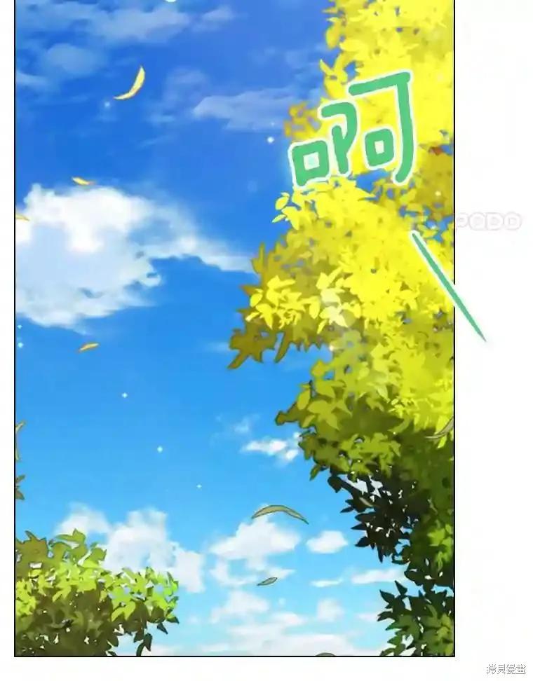 当恶女坠入爱河 - 第102话 - 第91张图