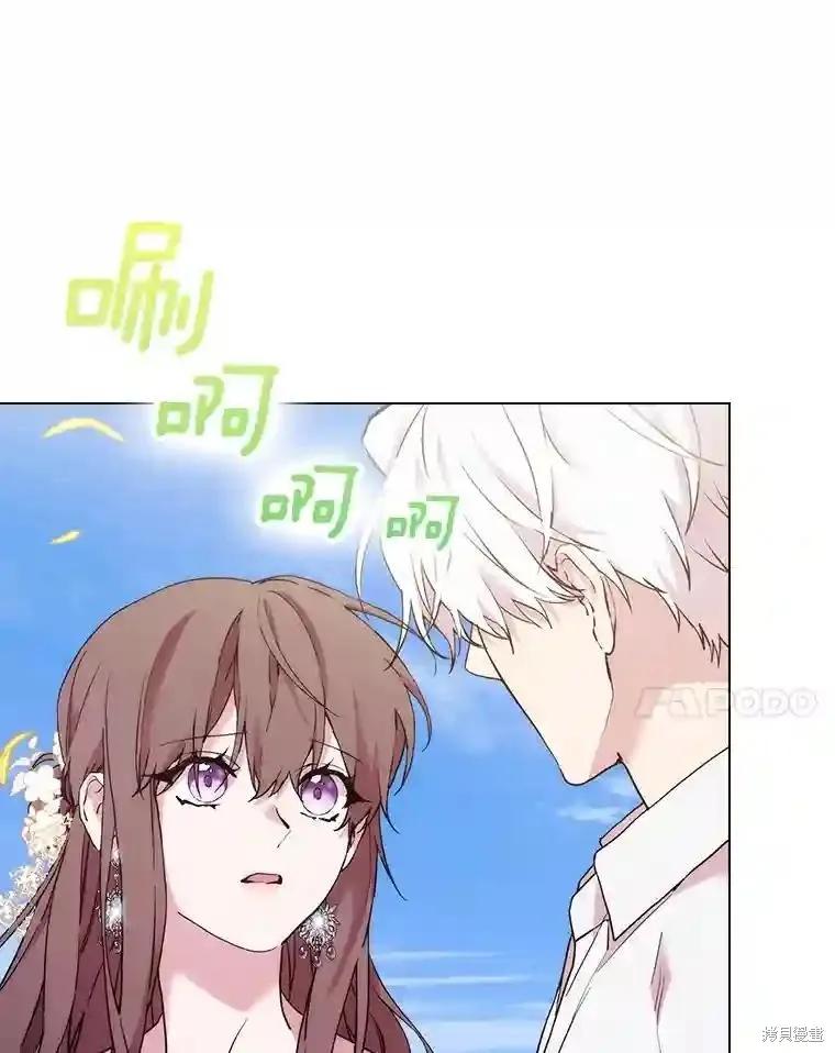 当恶女坠入爱河 - 第102话 - 第94张图