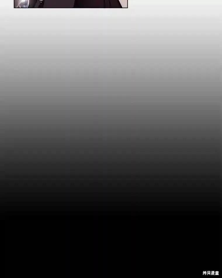 当恶女坠入爱河 - 第102话 - 第79张图