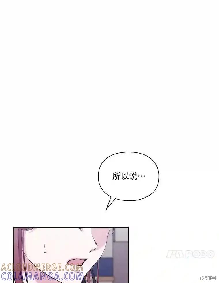 当恶女坠入爱河 - 第102话 - 第17张图