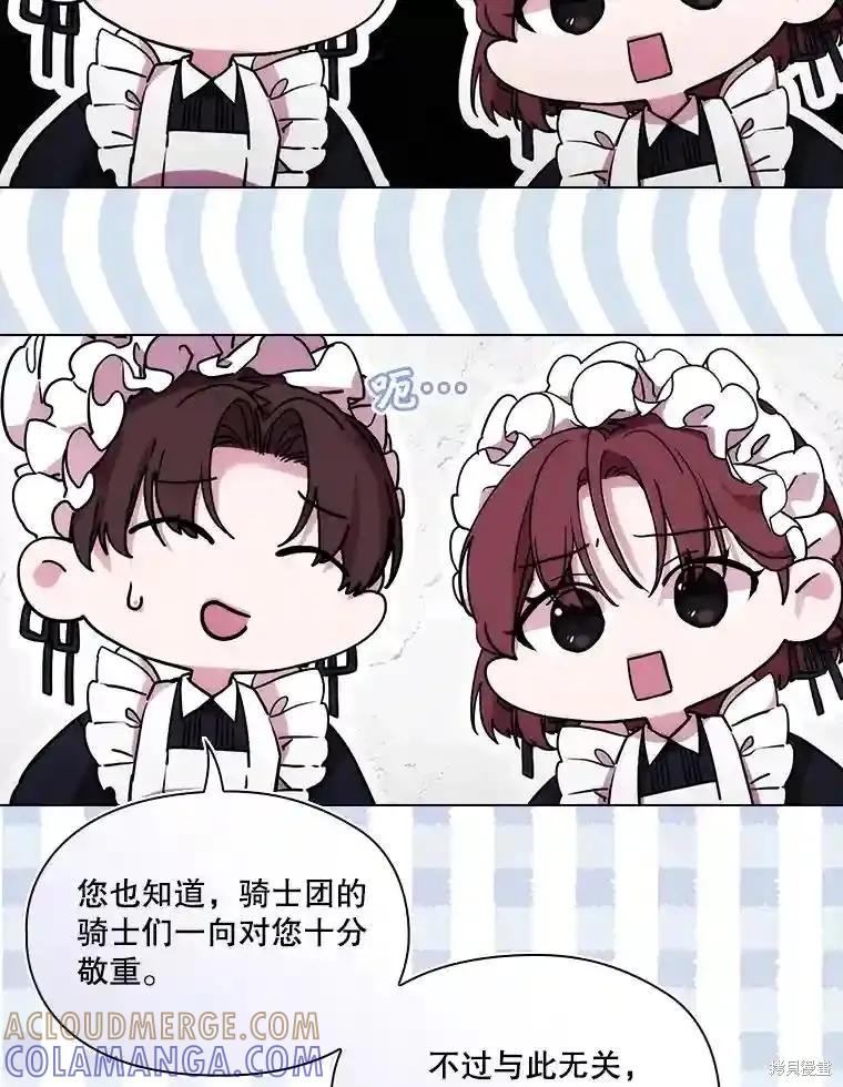 当恶女坠入爱河 - 第102话 - 第29张图