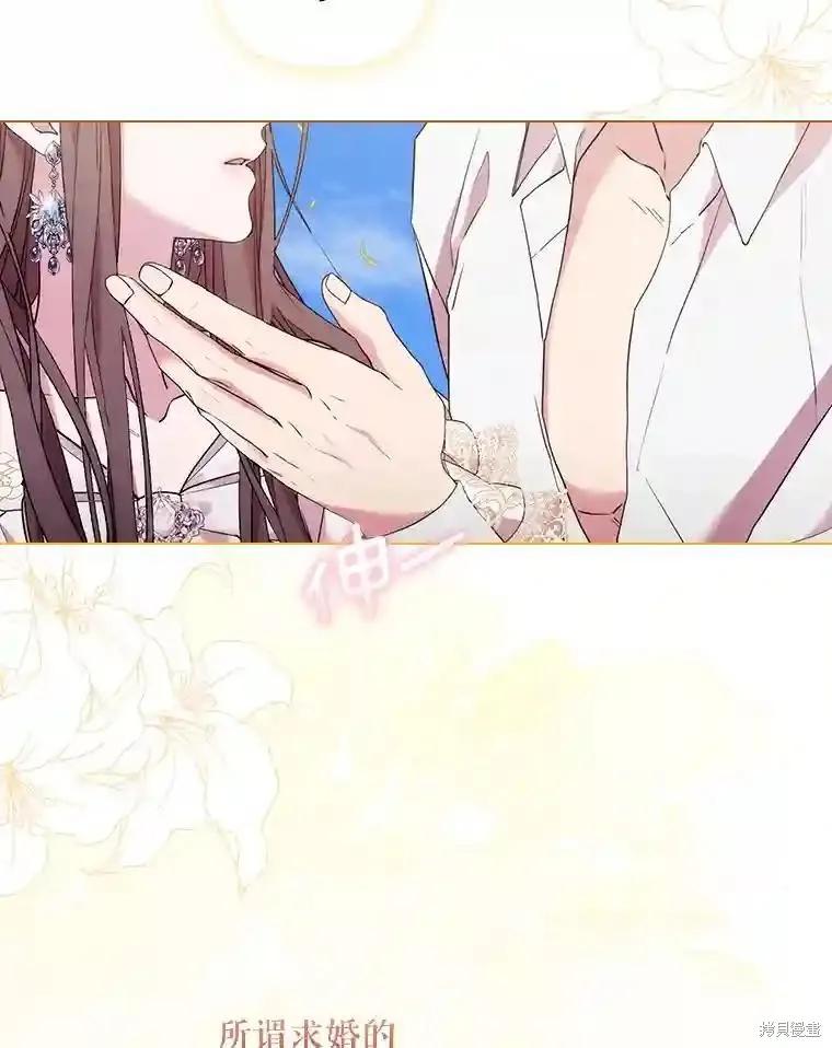 当恶女坠入爱河 - 第102话 - 第96张图