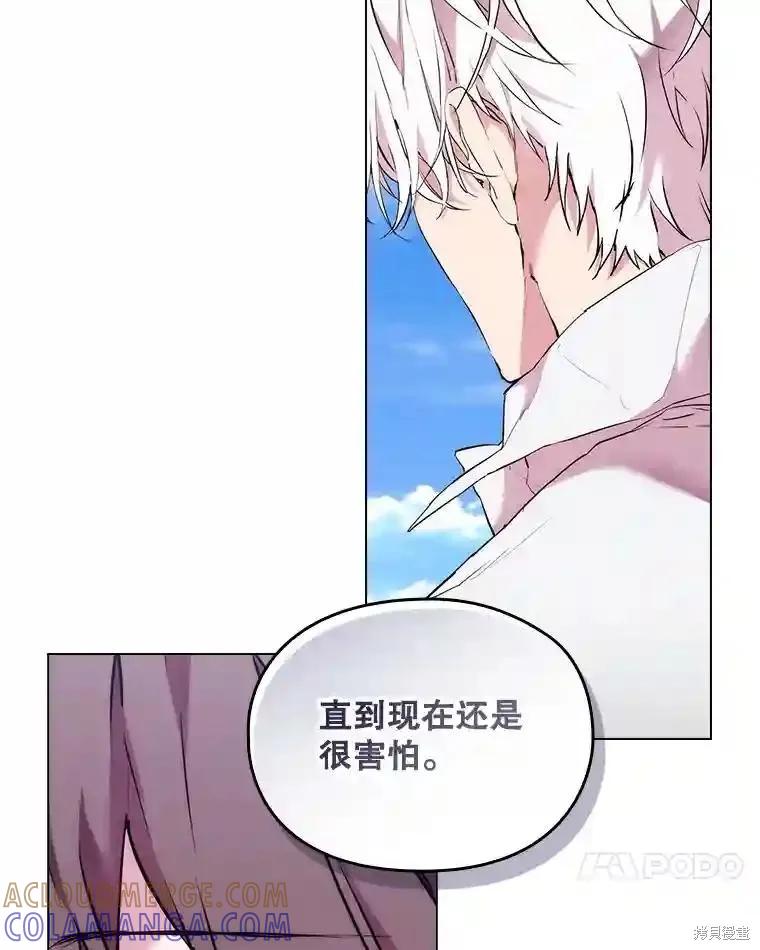 当恶女坠入爱河 - 第102话 - 第77张图