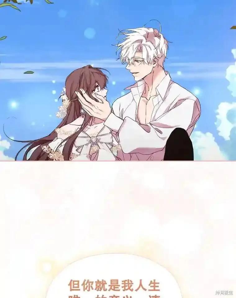 当恶女坠入爱河 - 第102话 - 第103张图