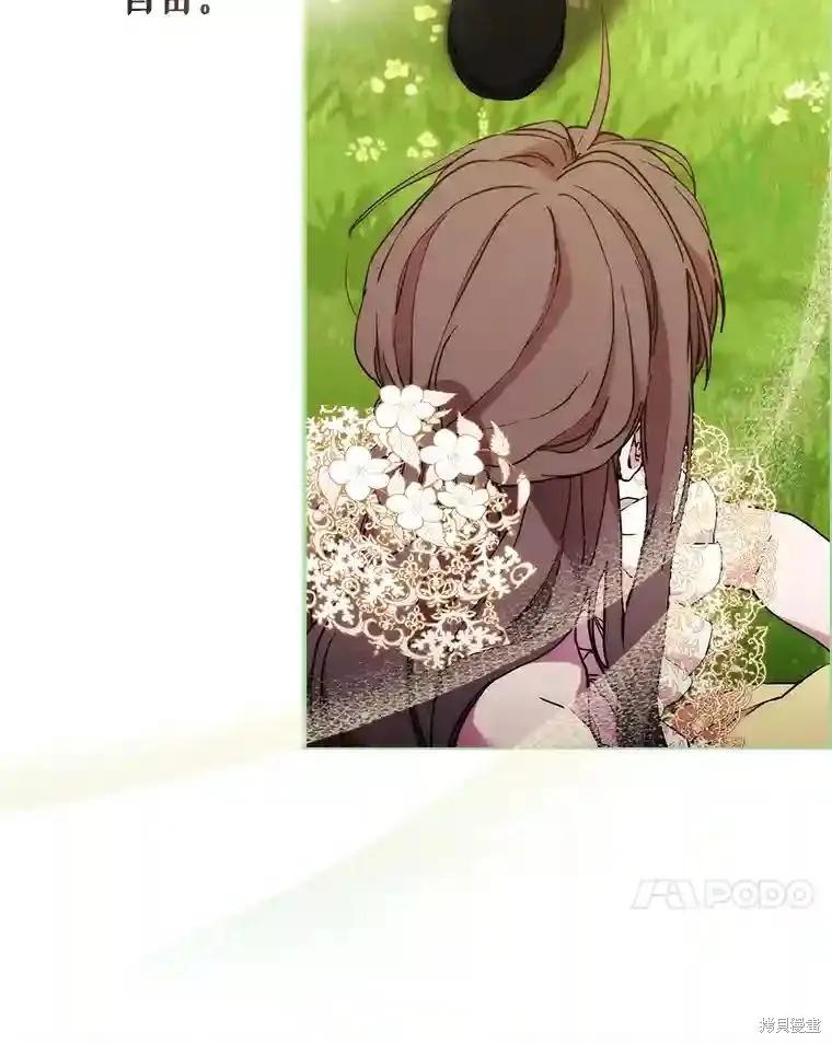 当恶女坠入爱河 - 第102话 - 第60张图