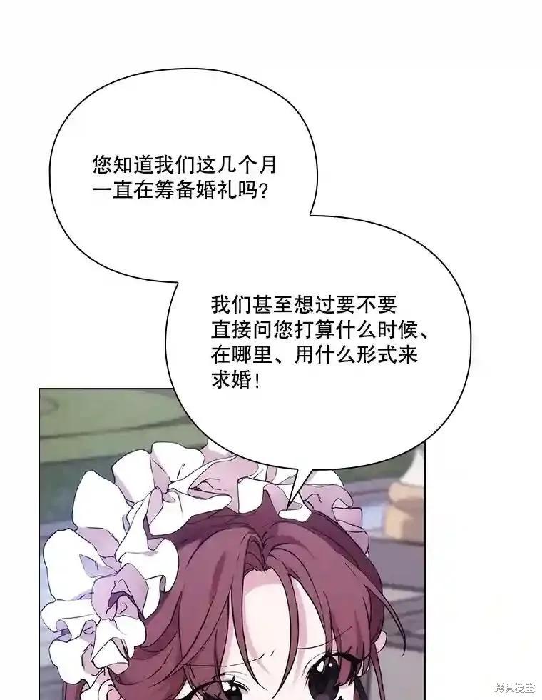 当恶女坠入爱河 - 第102话 - 第22张图