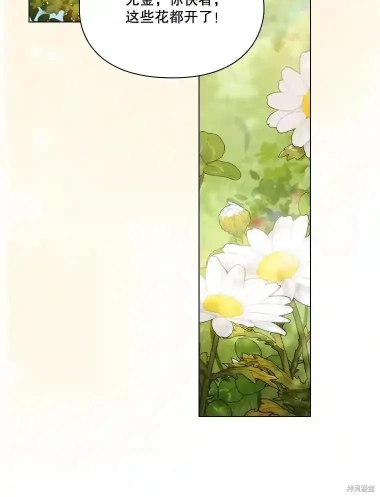 当恶女坠入爱河 - 第102话 - 第42张图