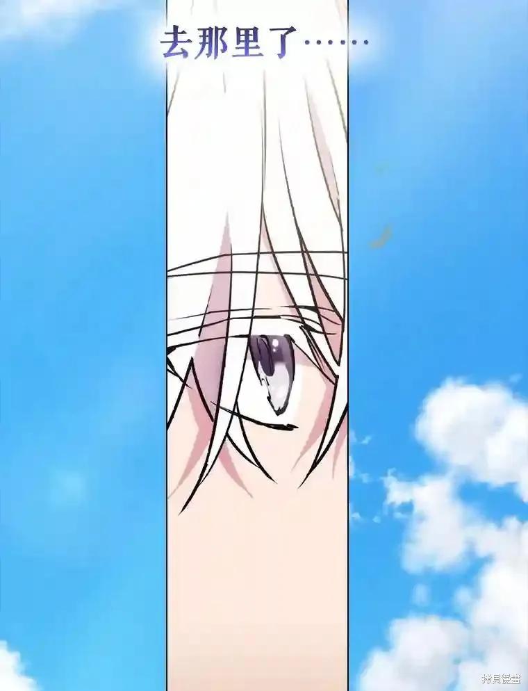 当恶女坠入爱河 - 第102话 - 第38张图