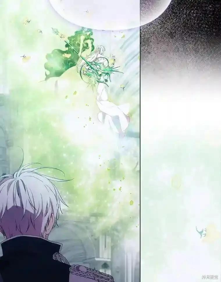 当恶女坠入爱河 - 第102话 - 第86张图