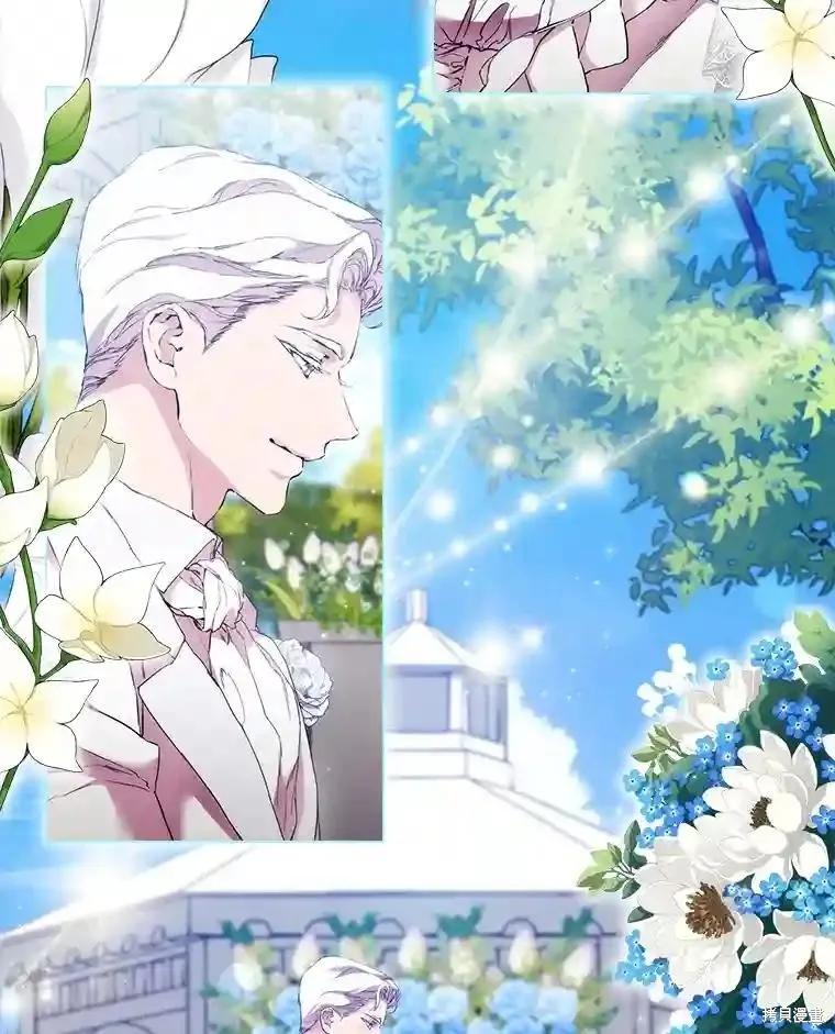 当恶女坠入爱河 - 第102话 - 第132张图