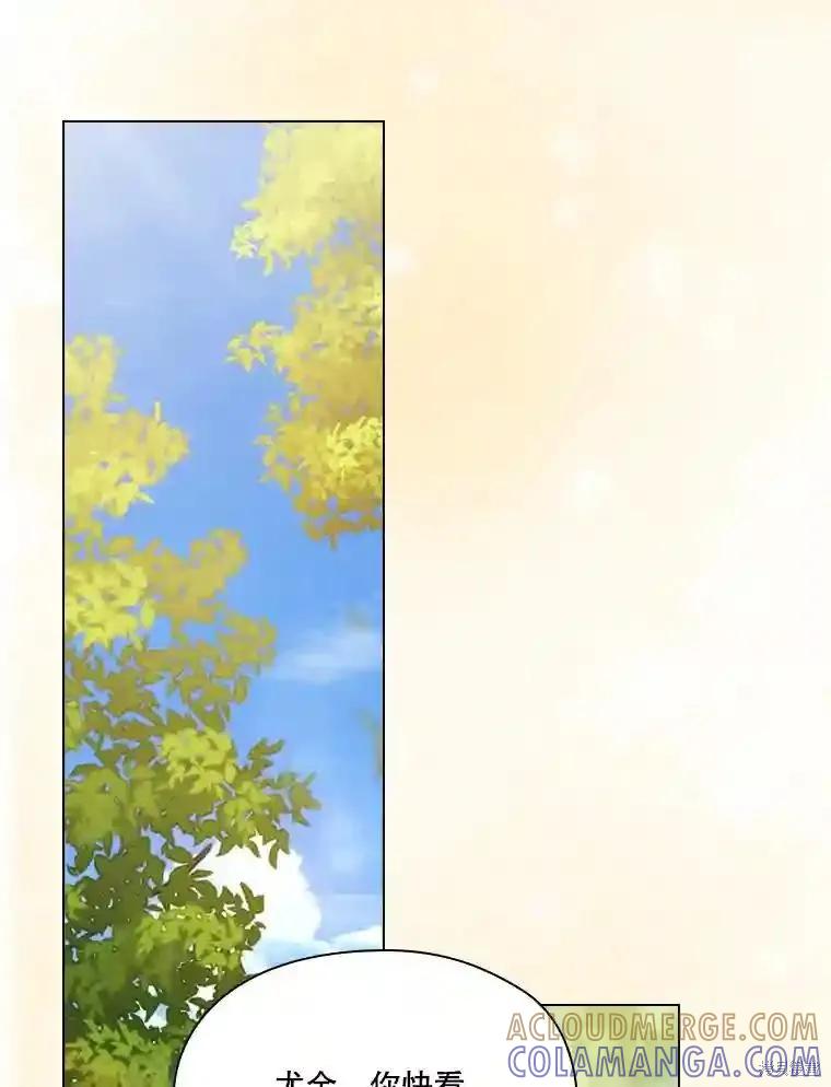 当恶女坠入爱河 - 第102话 - 第41张图