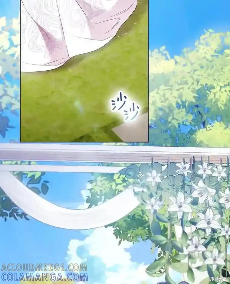 当恶女坠入爱河 - 第102话 - 第129张图