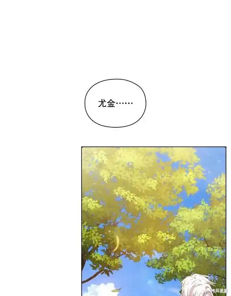 当恶女坠入爱河 - 第102话 - 第92张图