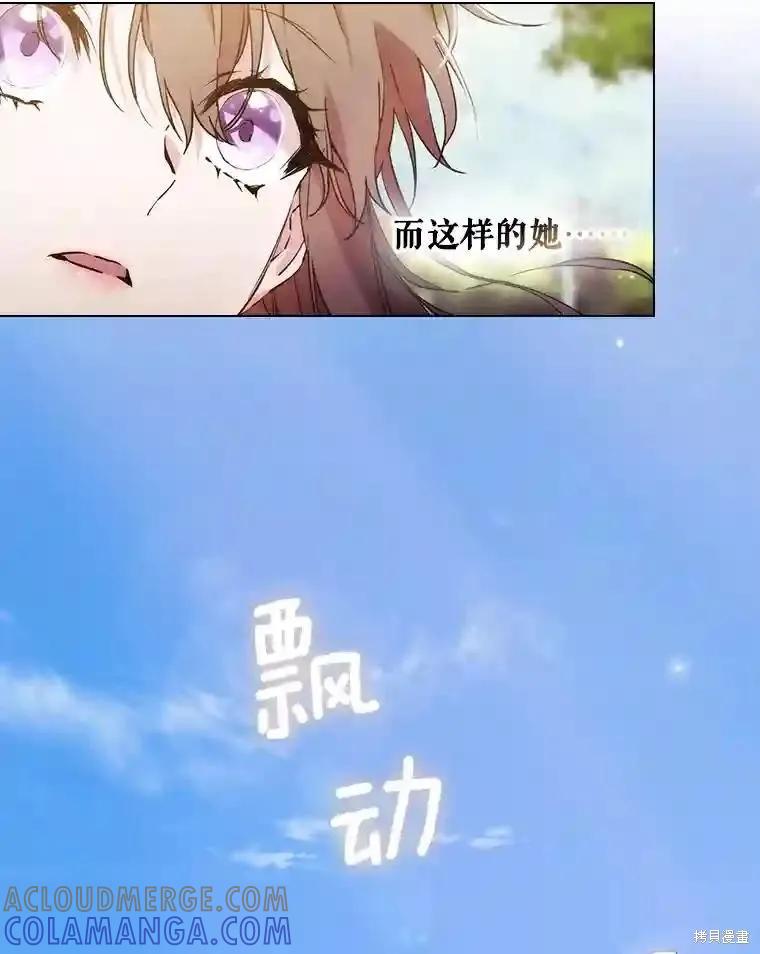 当恶女坠入爱河 - 第102话 - 第61张图