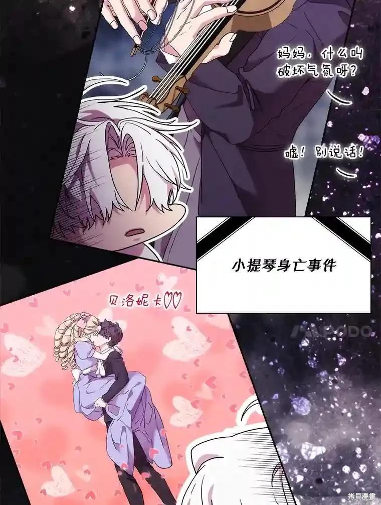 当恶女坠入爱河 - 第102话 - 第10张图