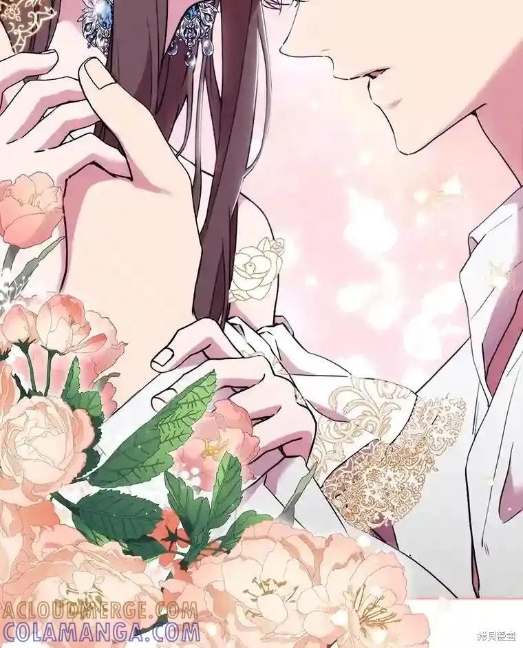 当恶女坠入爱河 - 第102话 - 第113张图