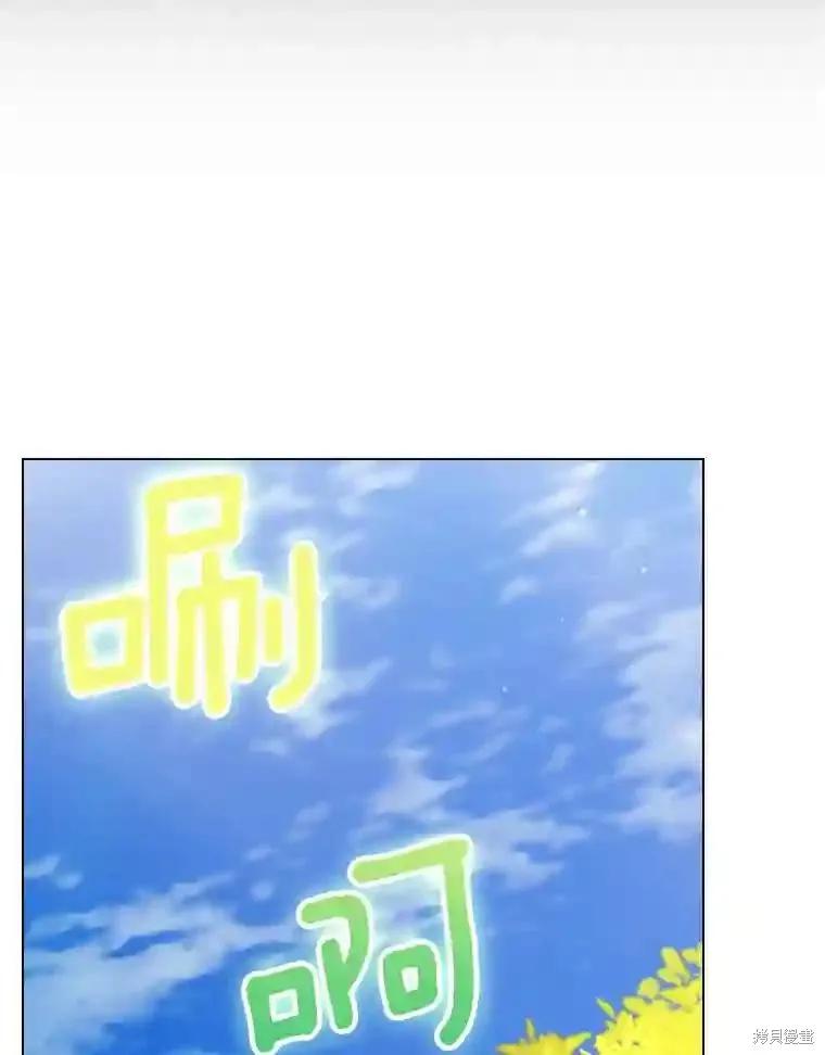 当恶女坠入爱河 - 第102话 - 第90张图