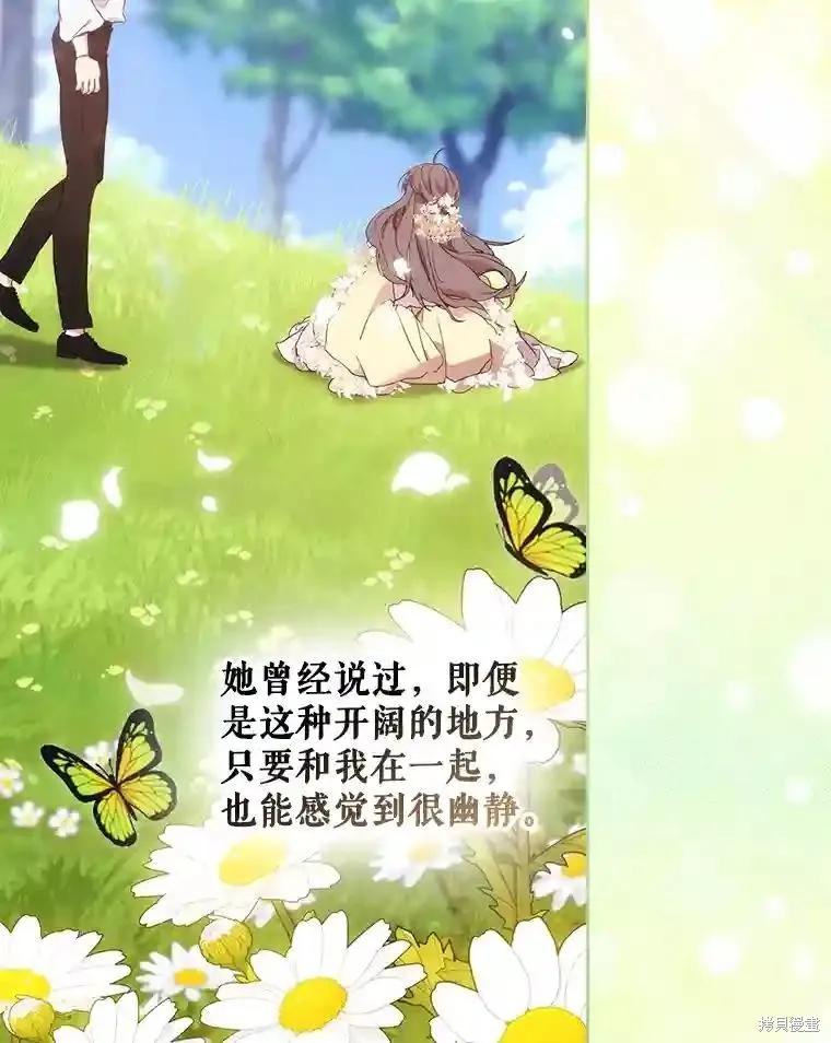 当恶女坠入爱河 - 第102话 - 第58张图