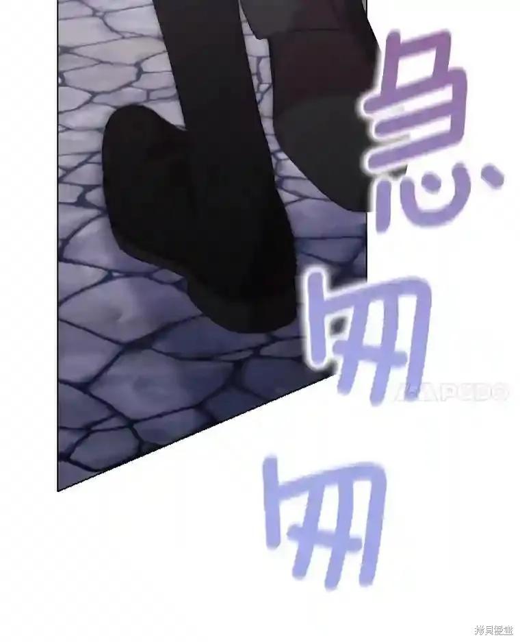 当恶女坠入爱河 - 第103话 - 第126张图