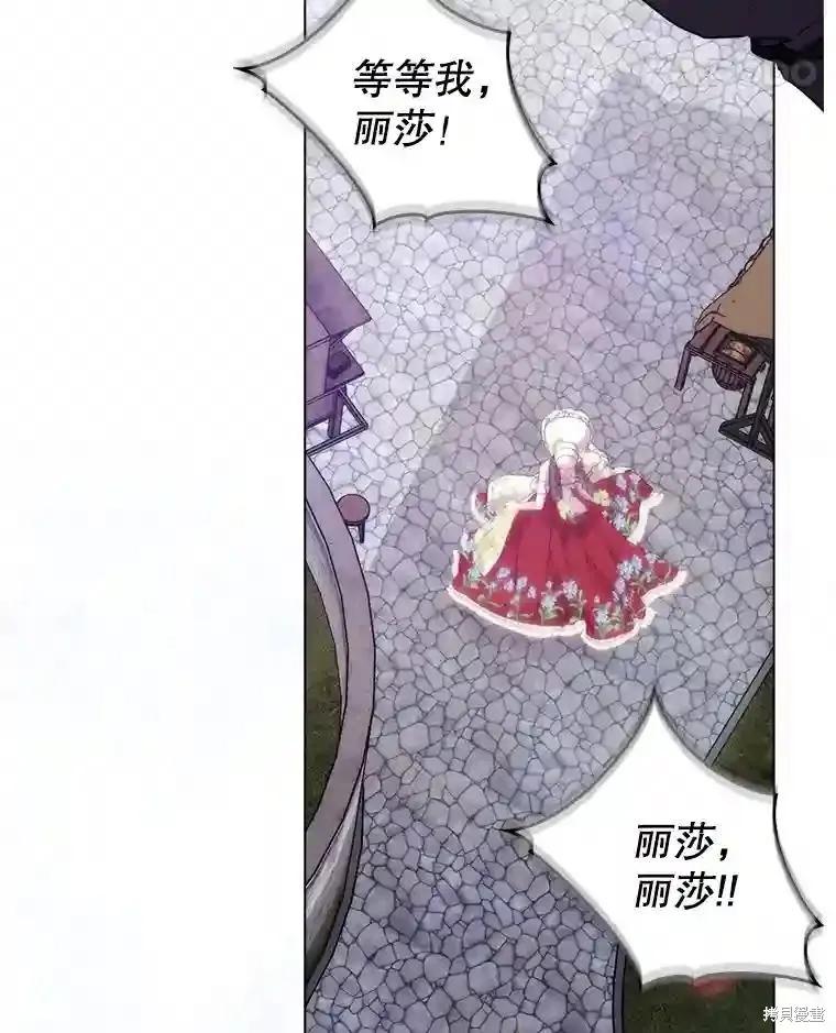 当恶女坠入爱河 - 第103话 - 第130张图