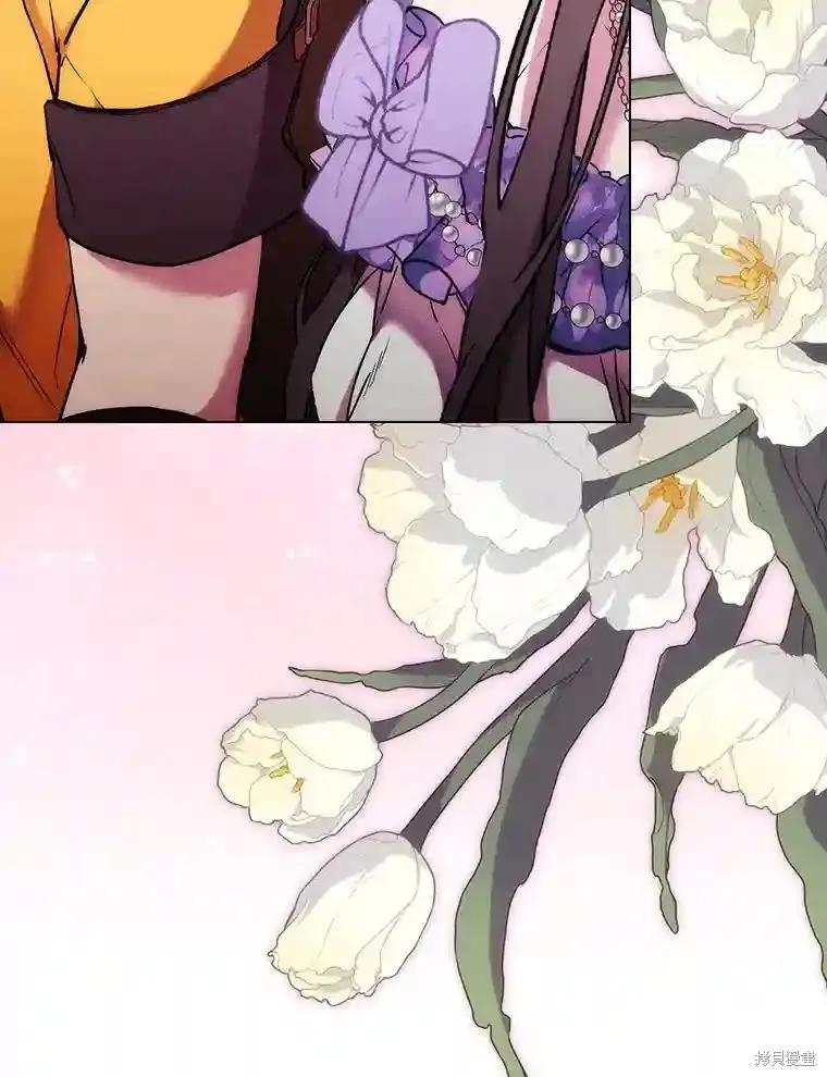 当恶女坠入爱河 - 第103话 - 第84张图