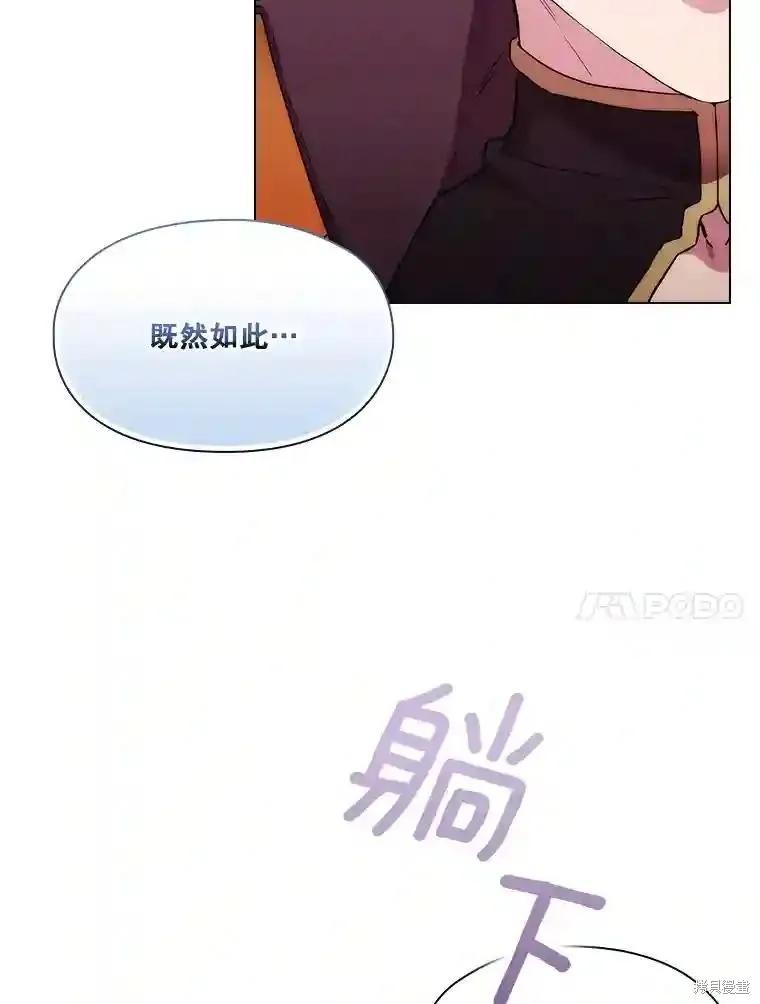 当恶女坠入爱河 - 第103话 - 第24张图