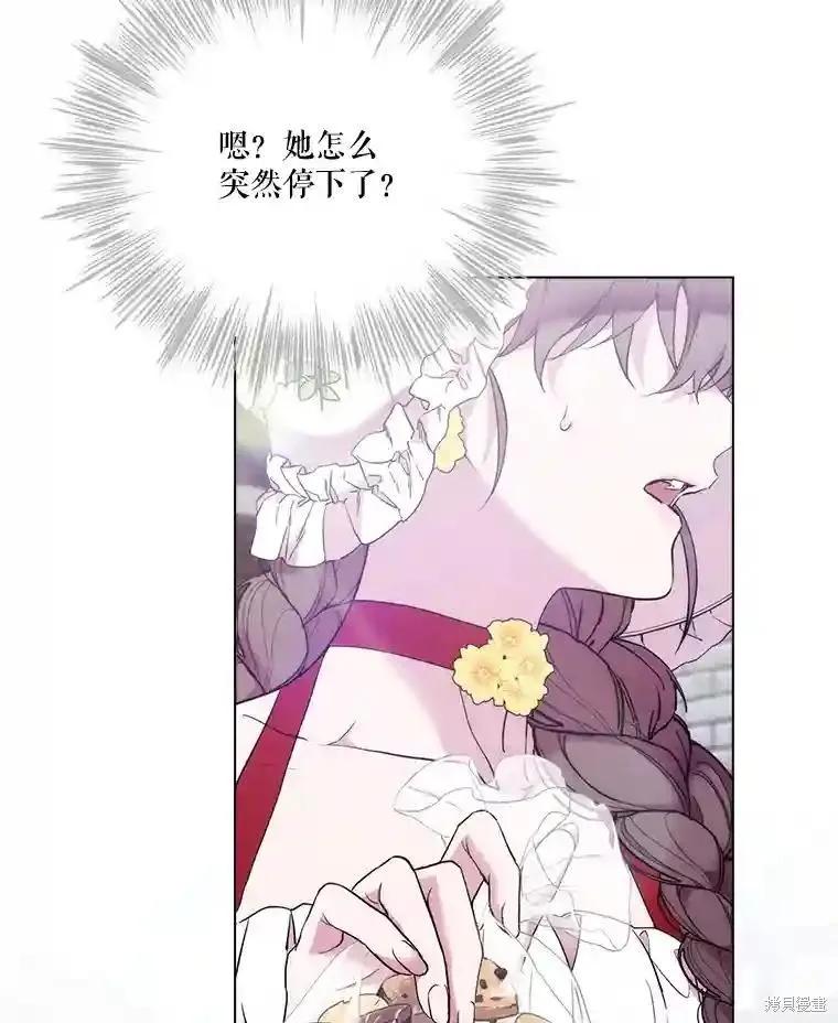 当恶女坠入爱河 - 第103话 - 第120张图