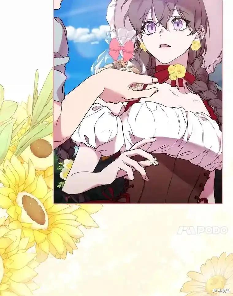 当恶女坠入爱河 - 第103话 - 第112张图