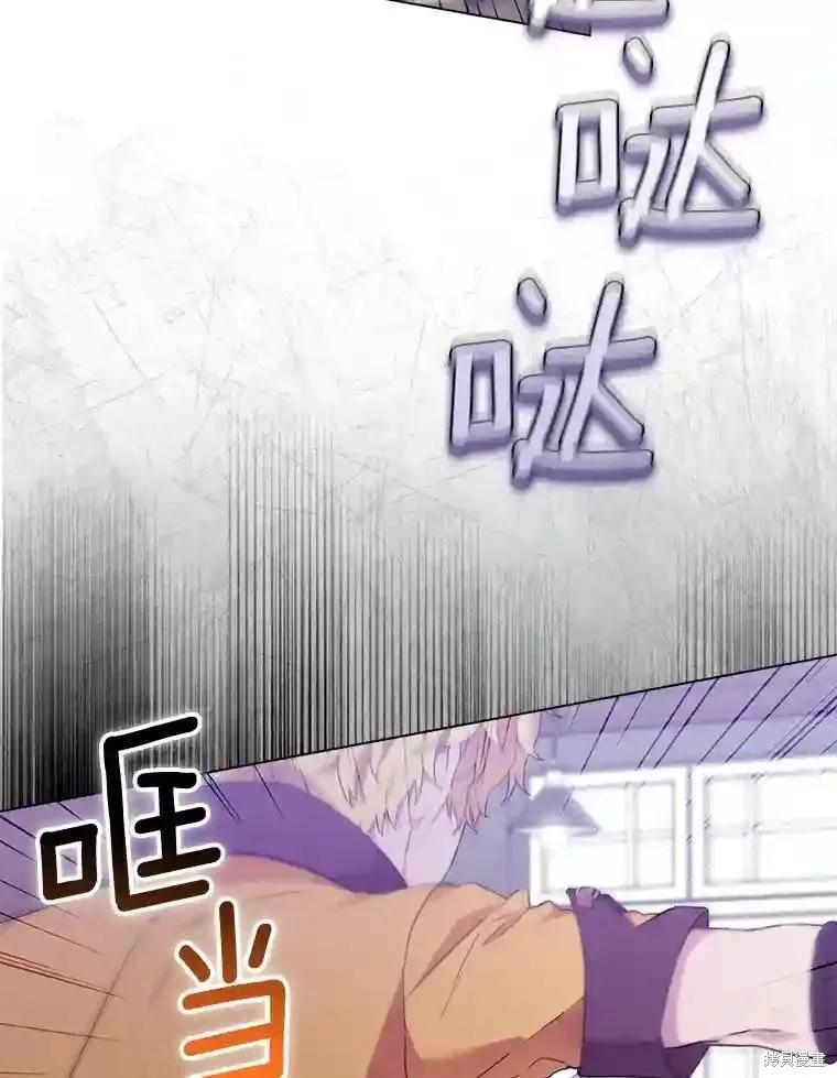 当恶女坠入爱河 - 第103话 - 第6张图