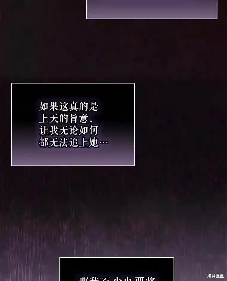 当恶女坠入爱河 - 第103话 - 第128张图