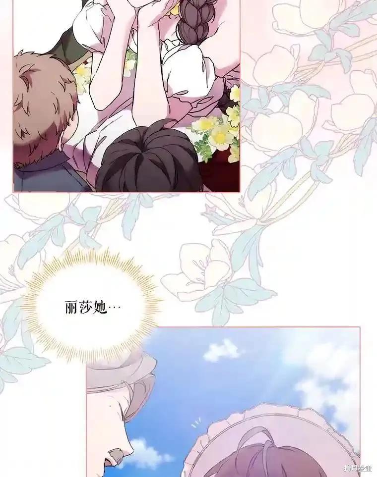 当恶女坠入爱河 - 第103话 - 第111张图