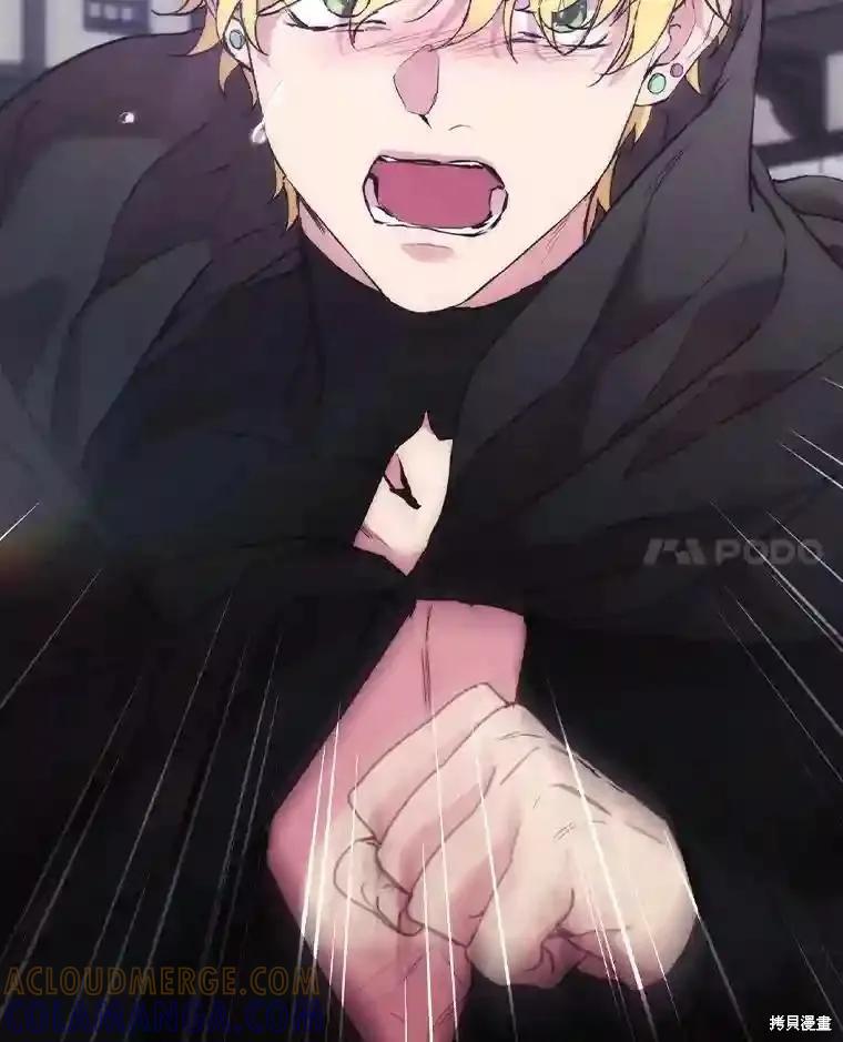 当恶女坠入爱河 - 第103话 - 第133张图