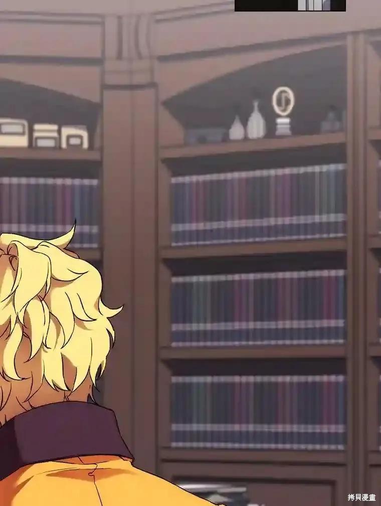 当恶女坠入爱河 - 第103话 - 第94张图