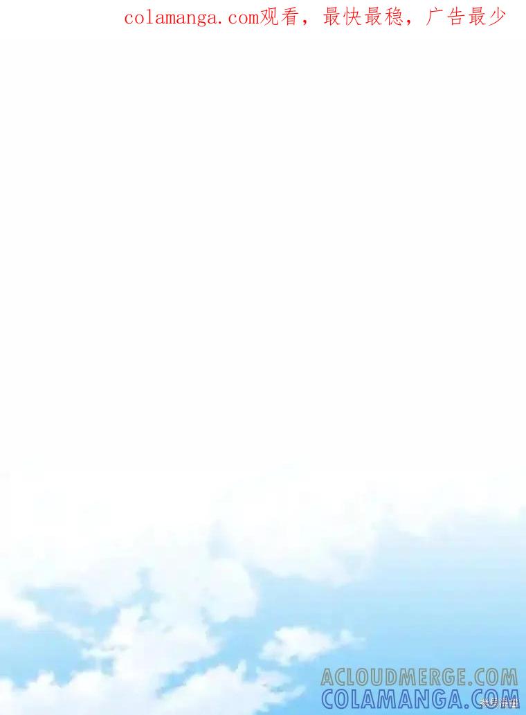 当恶女坠入爱河 - 第103话 - 第1张图