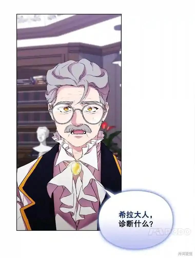 当恶女坠入爱河 - 第103话 - 第14张图