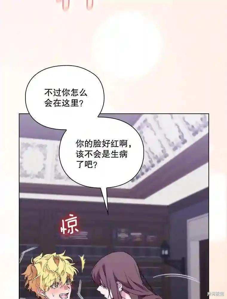当恶女坠入爱河 - 第103话 - 第71张图