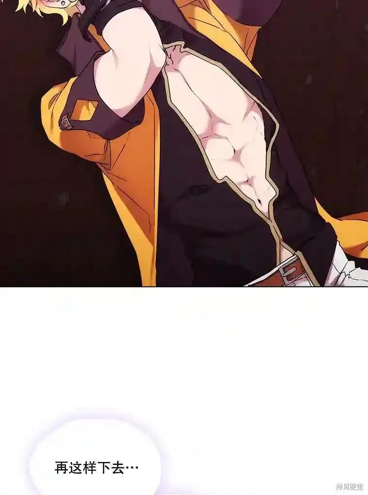 当恶女坠入爱河 - 第103话 - 第59张图